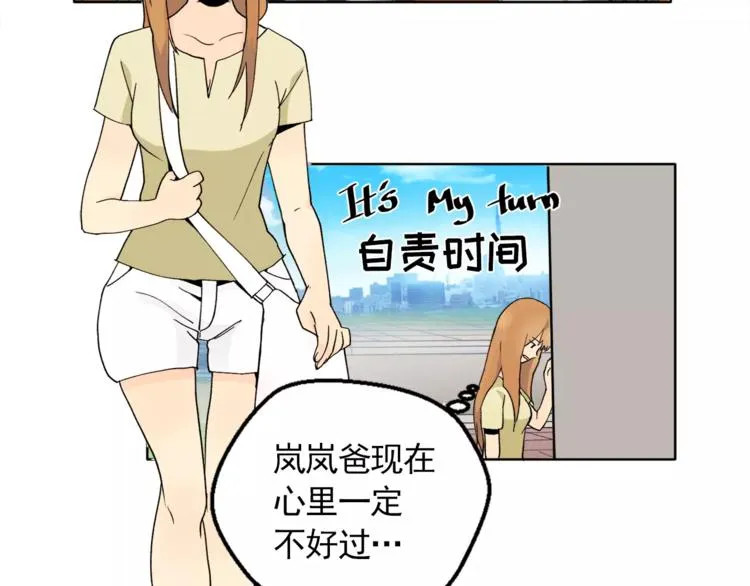 第8话 人家就是要去啦！ 第52页