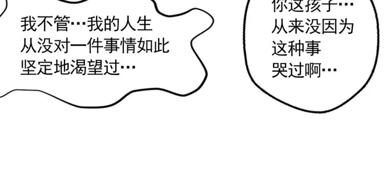 第8话 人家就是要去啦！ 第56页