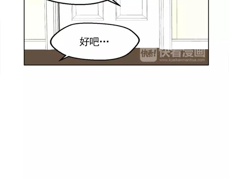 第8话 人家就是要去啦！ 第61页