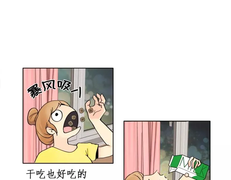 第8话 人家就是要去啦！ 第64页