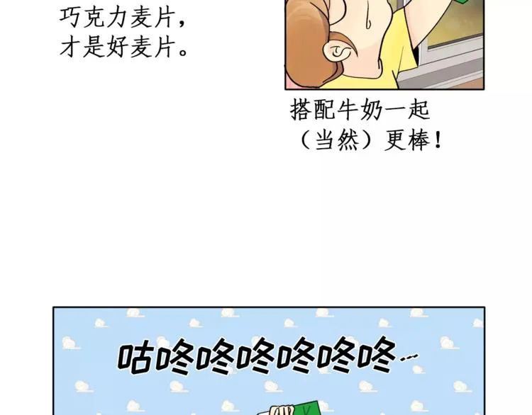 第8话 人家就是要去啦！ 第65页