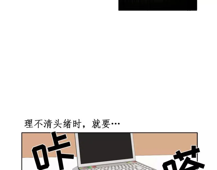 第8话 人家就是要去啦！ 第69页