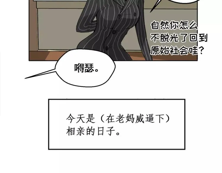 第9话 无法倾诉的心 第11页