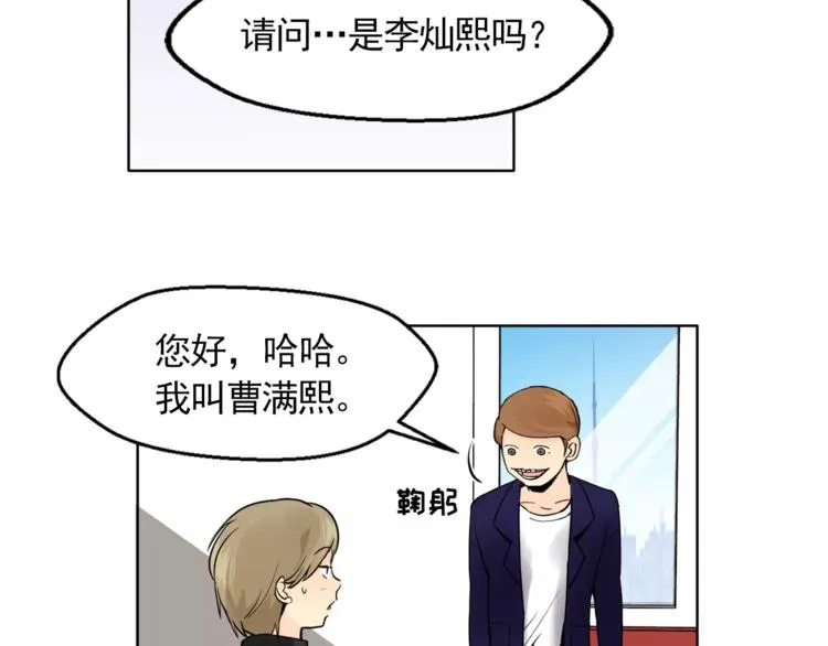 第9话 无法倾诉的心 第18页