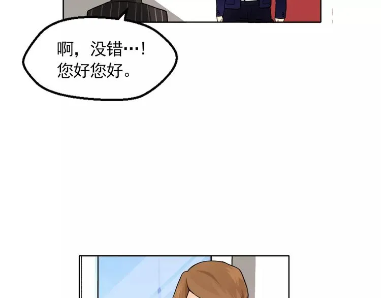 第9话 无法倾诉的心 第19页