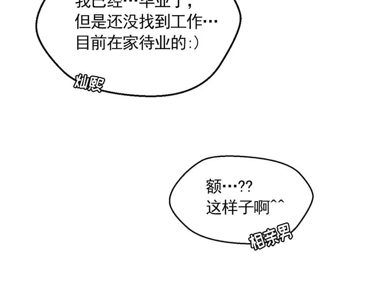 第9话 无法倾诉的心 第23页