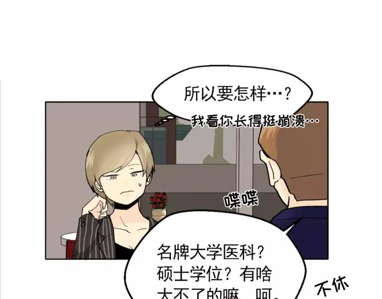 第9话 无法倾诉的心 第27页