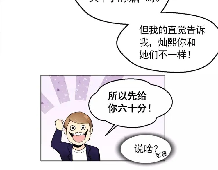 第9话 无法倾诉的心 第28页