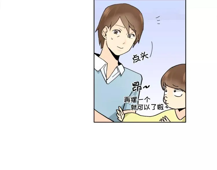 第9话 无法倾诉的心 第44页