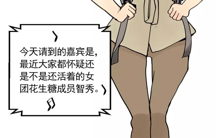 第9话 无法倾诉的心 第51页