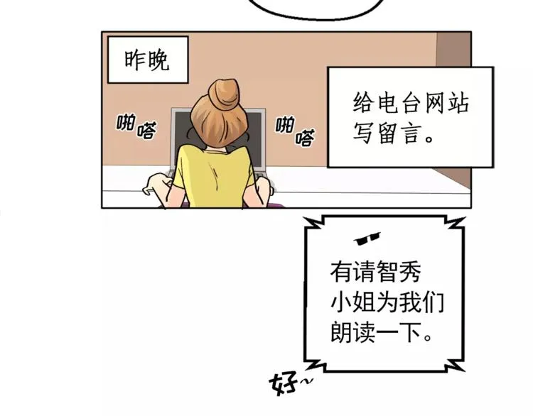 第9话 无法倾诉的心 第58页