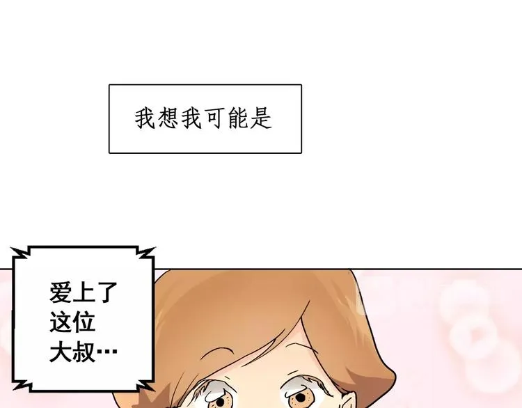 第9话 无法倾诉的心 第64页