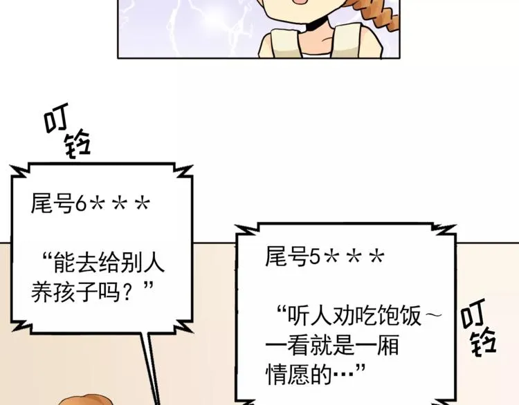 第10话 好想大声告诉你 第11页