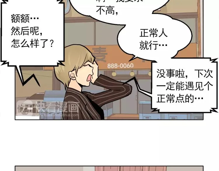 第10话 好想大声告诉你 第40页