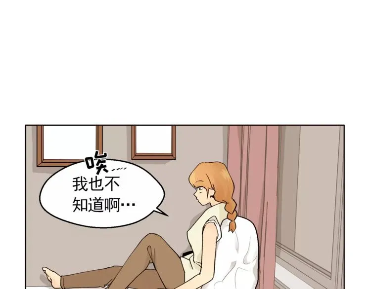 第10话 好想大声告诉你 第45页