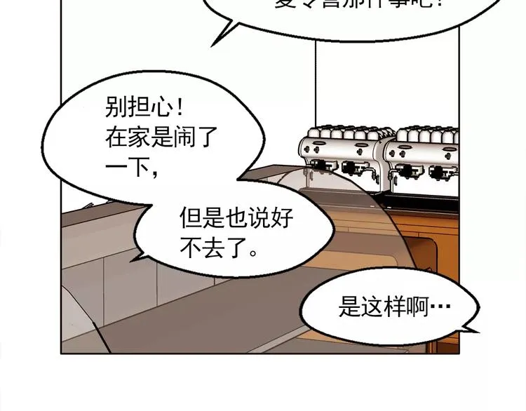 第10话 好想大声告诉你 第75页