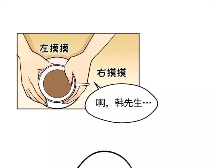 第10话 好想大声告诉你 第76页