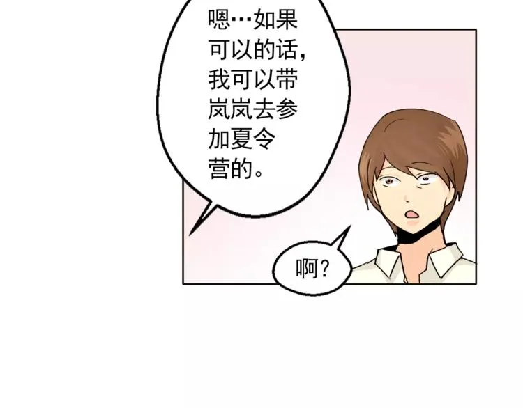第10话 好想大声告诉你 第77页