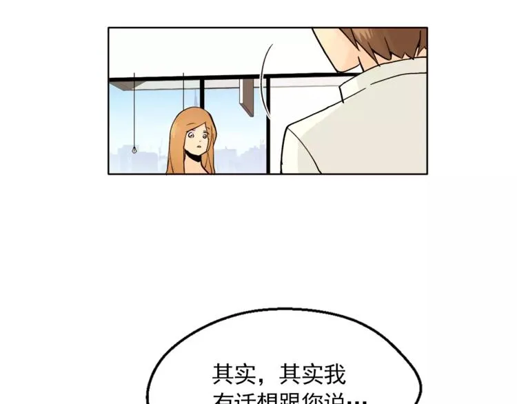 第10话 好想大声告诉你 第81页