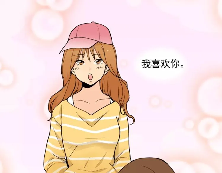 第11话 往事重现 第20页