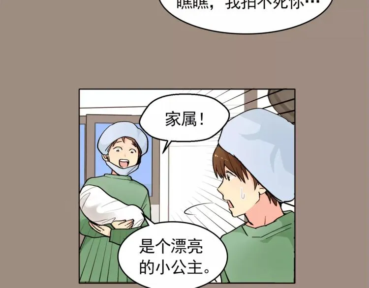 第11话 往事重现 第55页