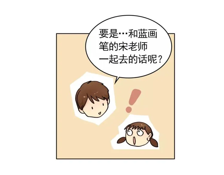 第11话 往事重现 第68页