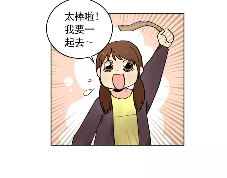第11话 往事重现 第70页