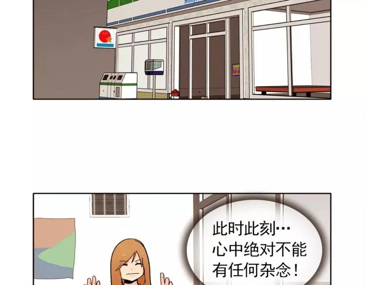 第11话 往事重现 第73页