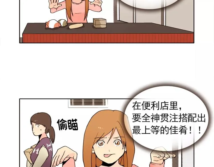 第11话 往事重现 第74页