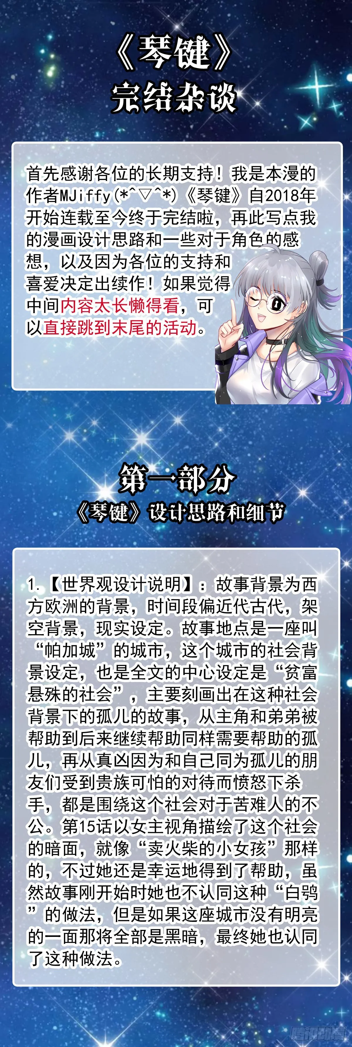 完结杂谈 第1页