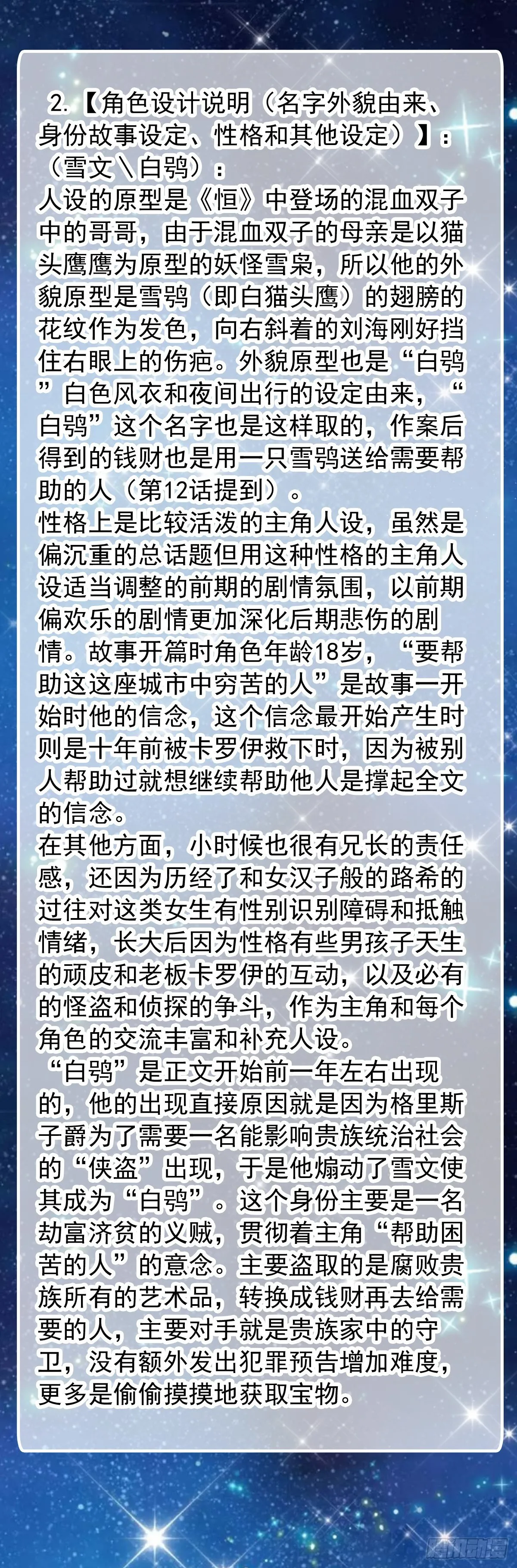 完结杂谈 第2页