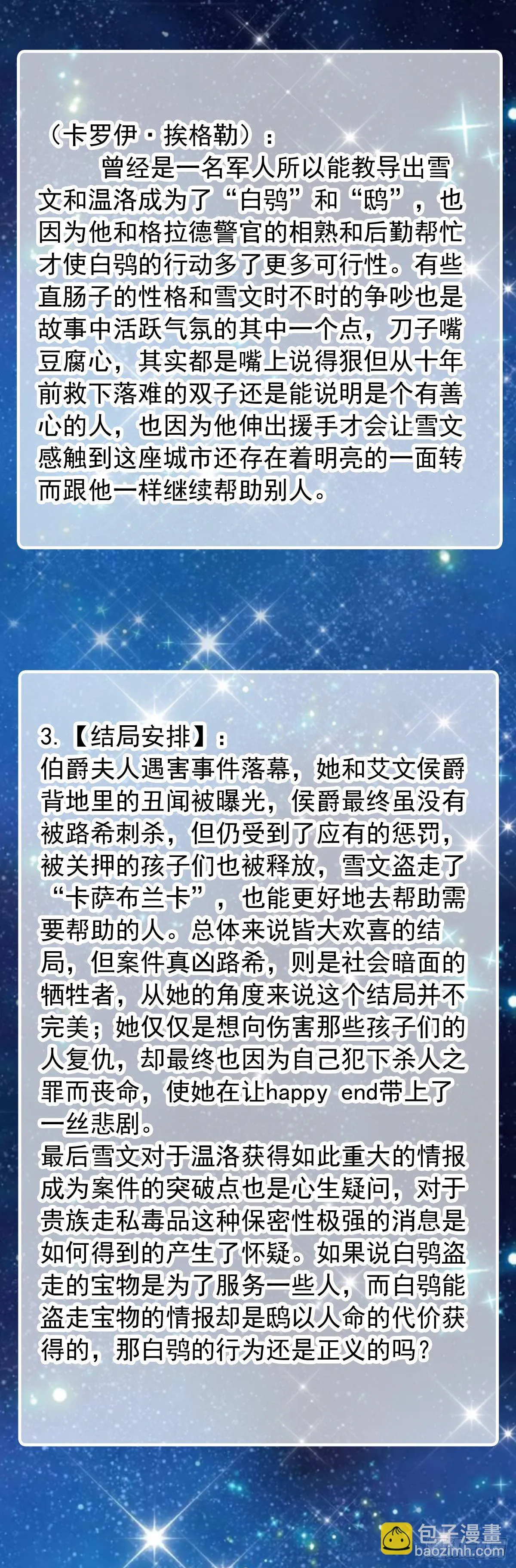 完结杂谈 第6页