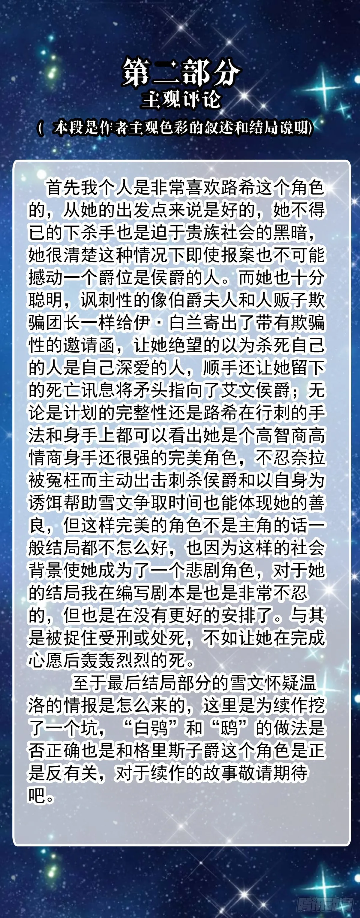完结杂谈 第7页