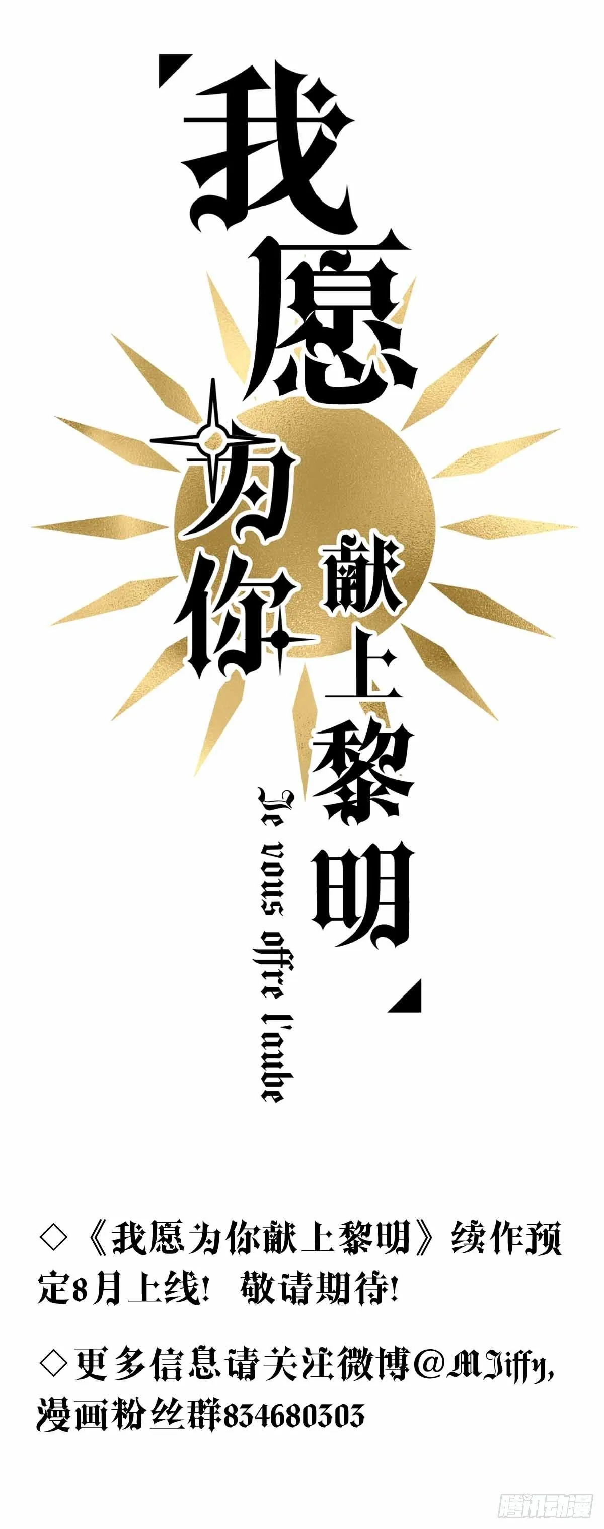 完结杂谈 第17页