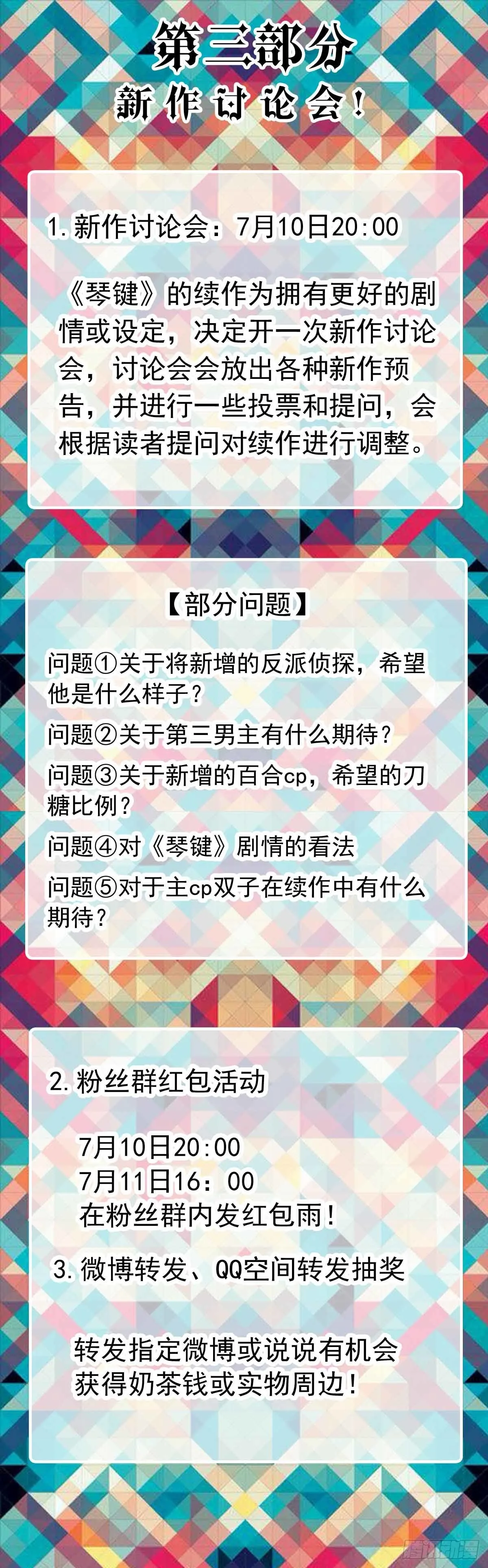完结杂谈 第18页