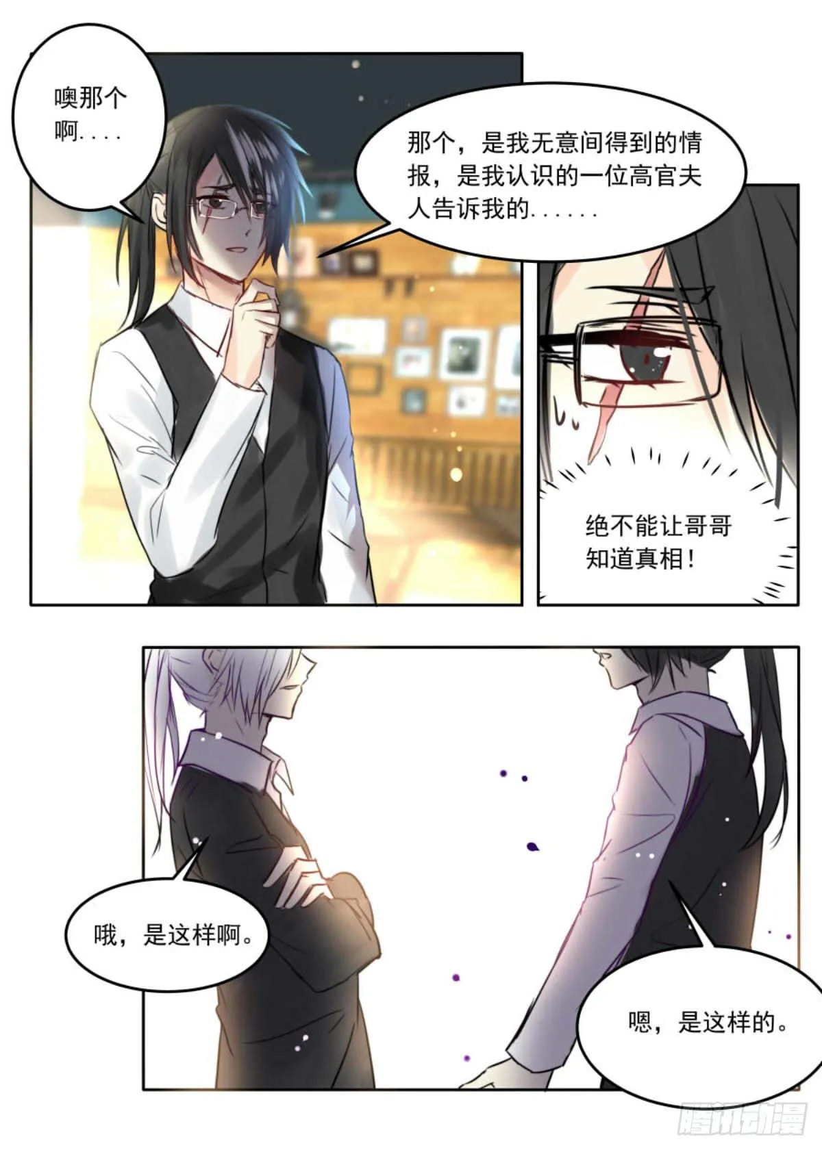 新的起点 第6页