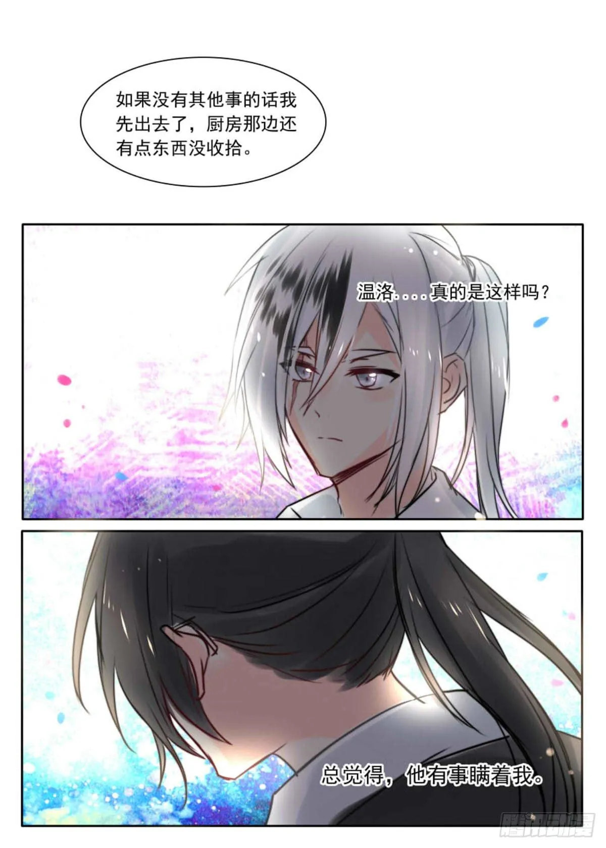 新的起点 第7页