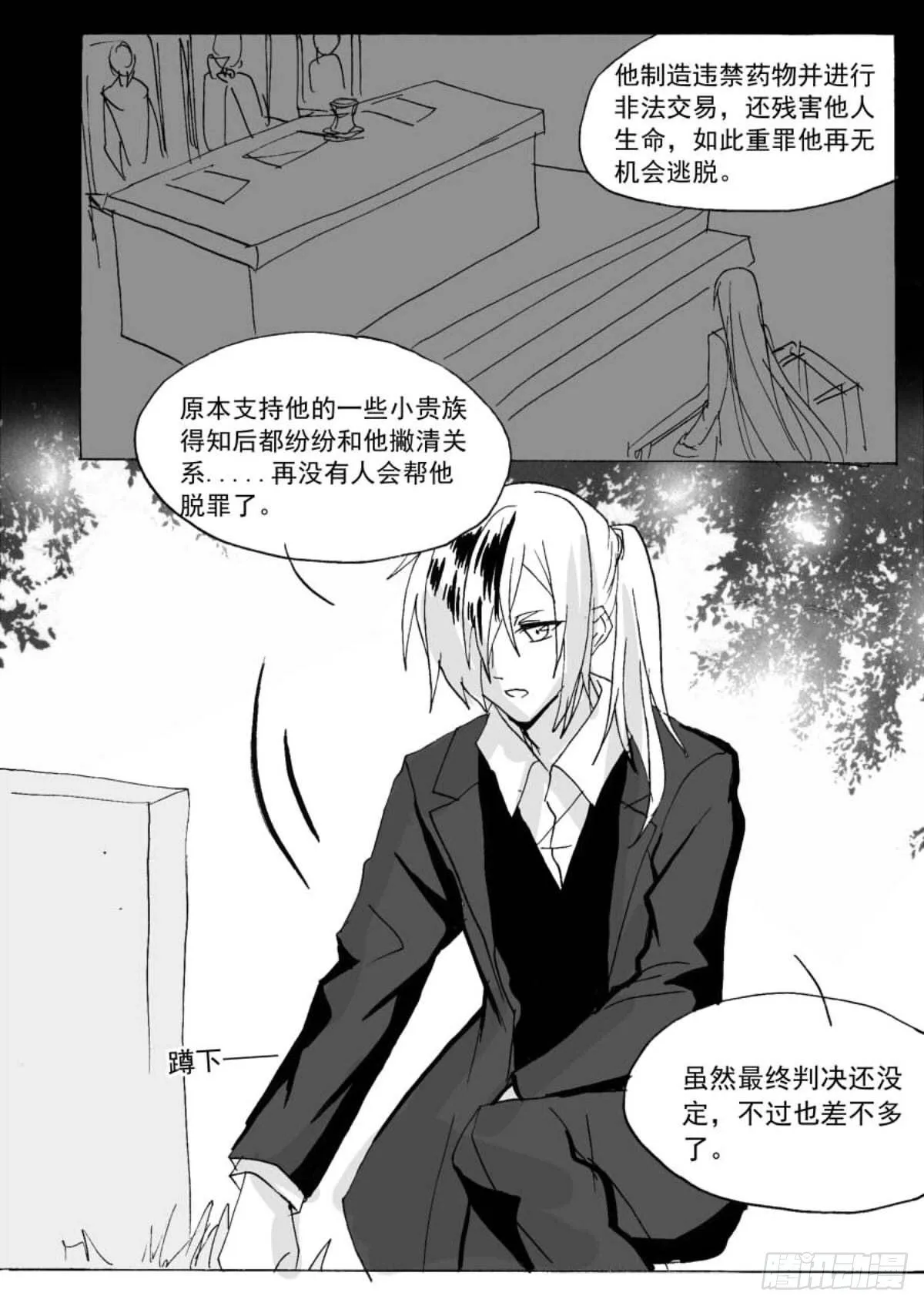 末（下） 第5页