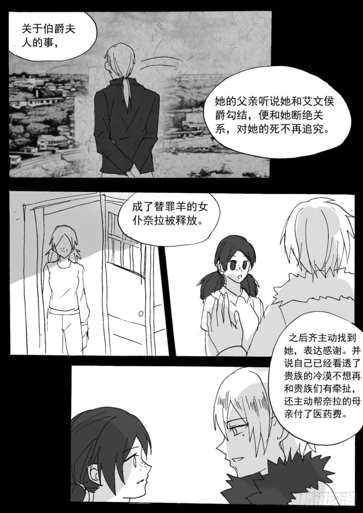 末（下） 第6页