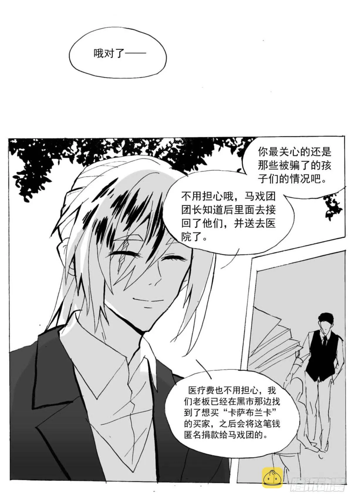 末（下） 第7页
