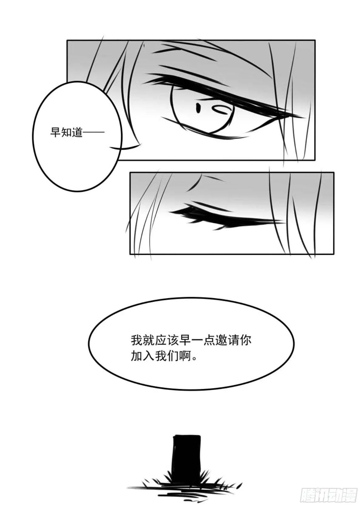 末（下） 第9页