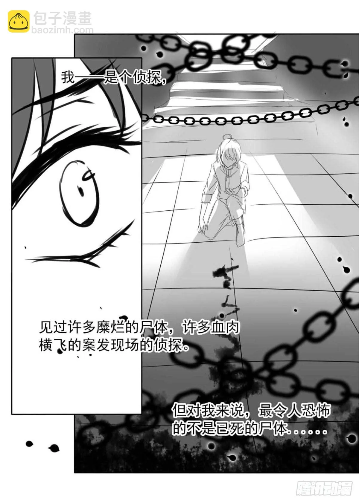 末（上） 第3页