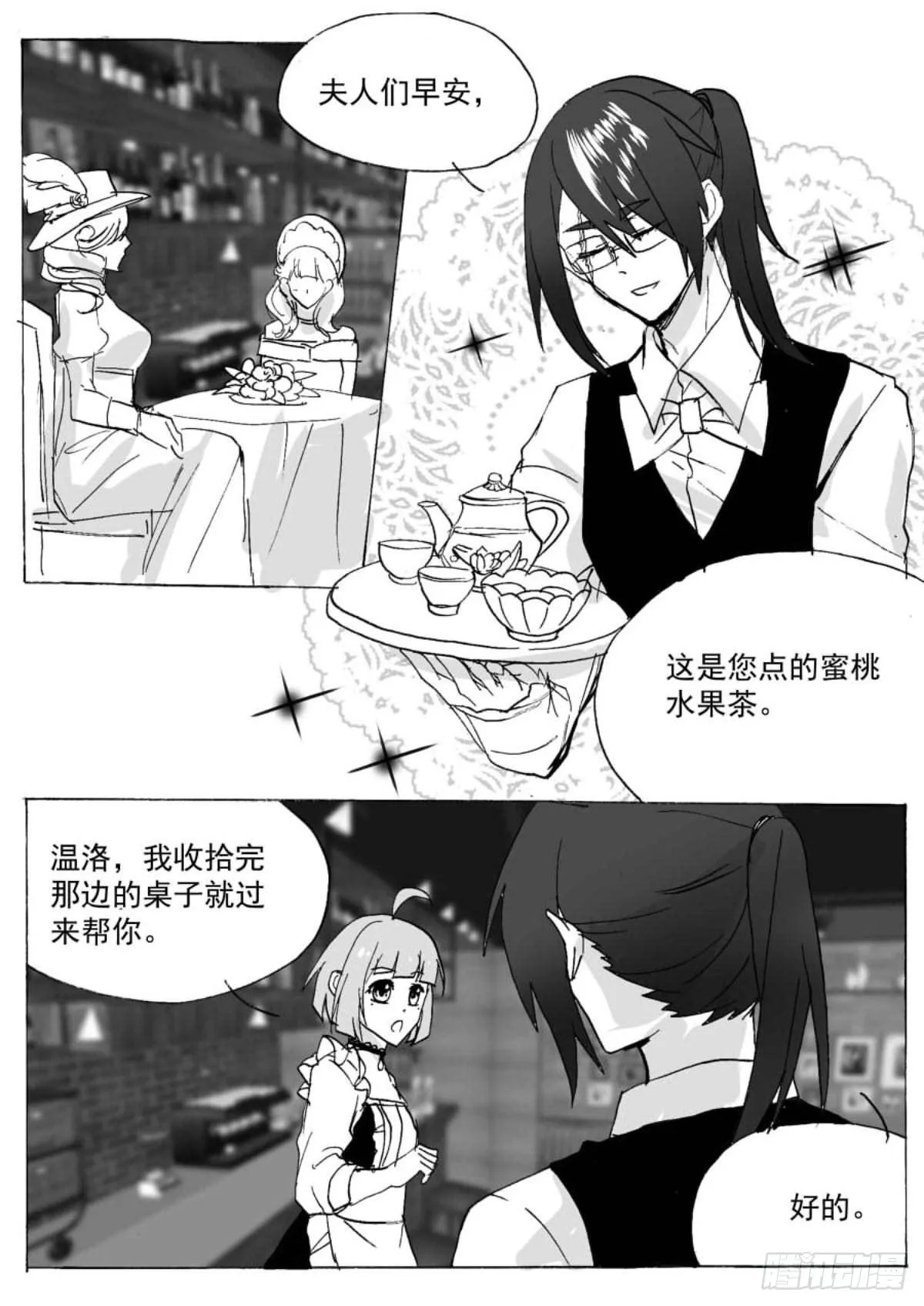 末（上） 第9页