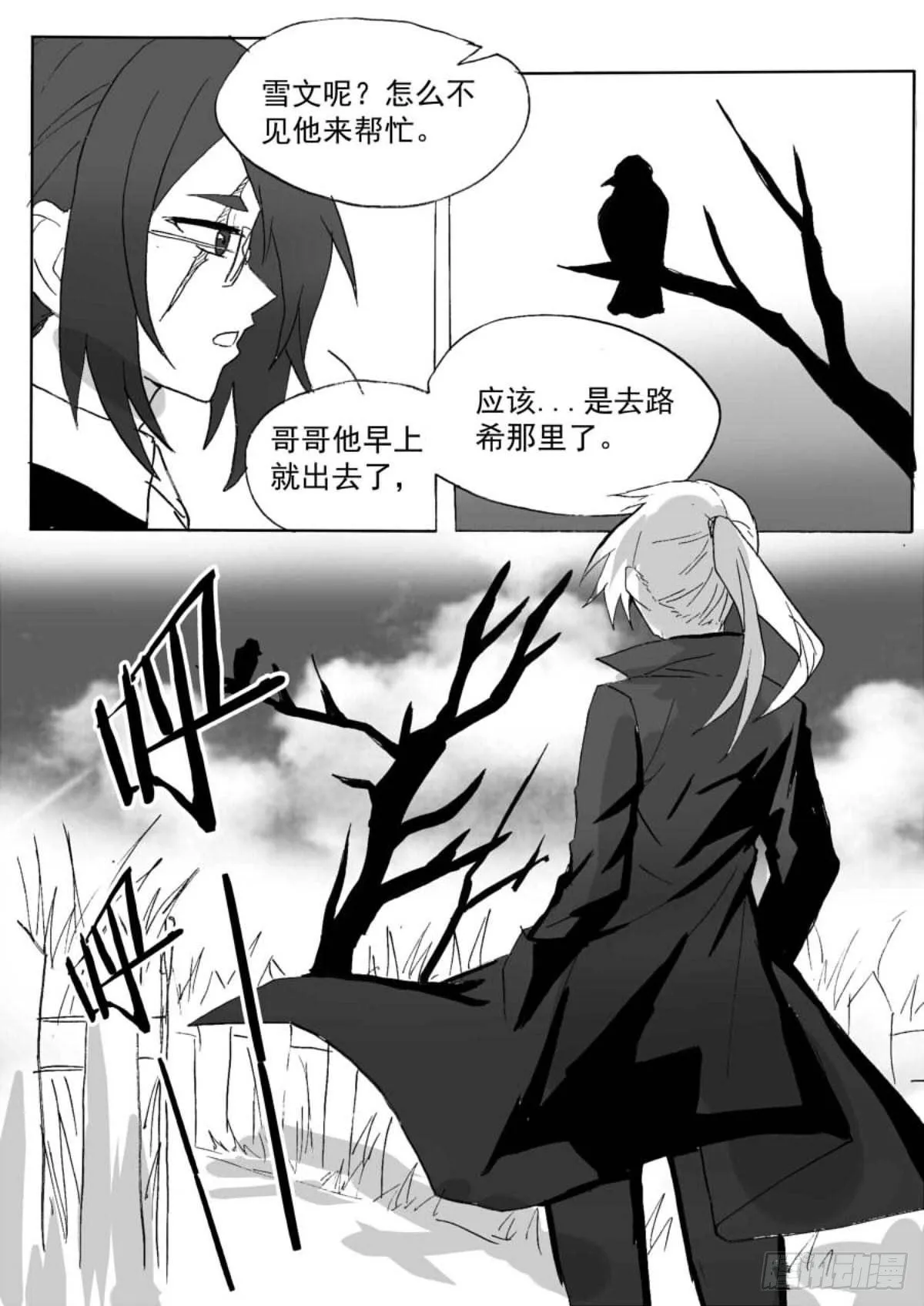 末（上） 第10页