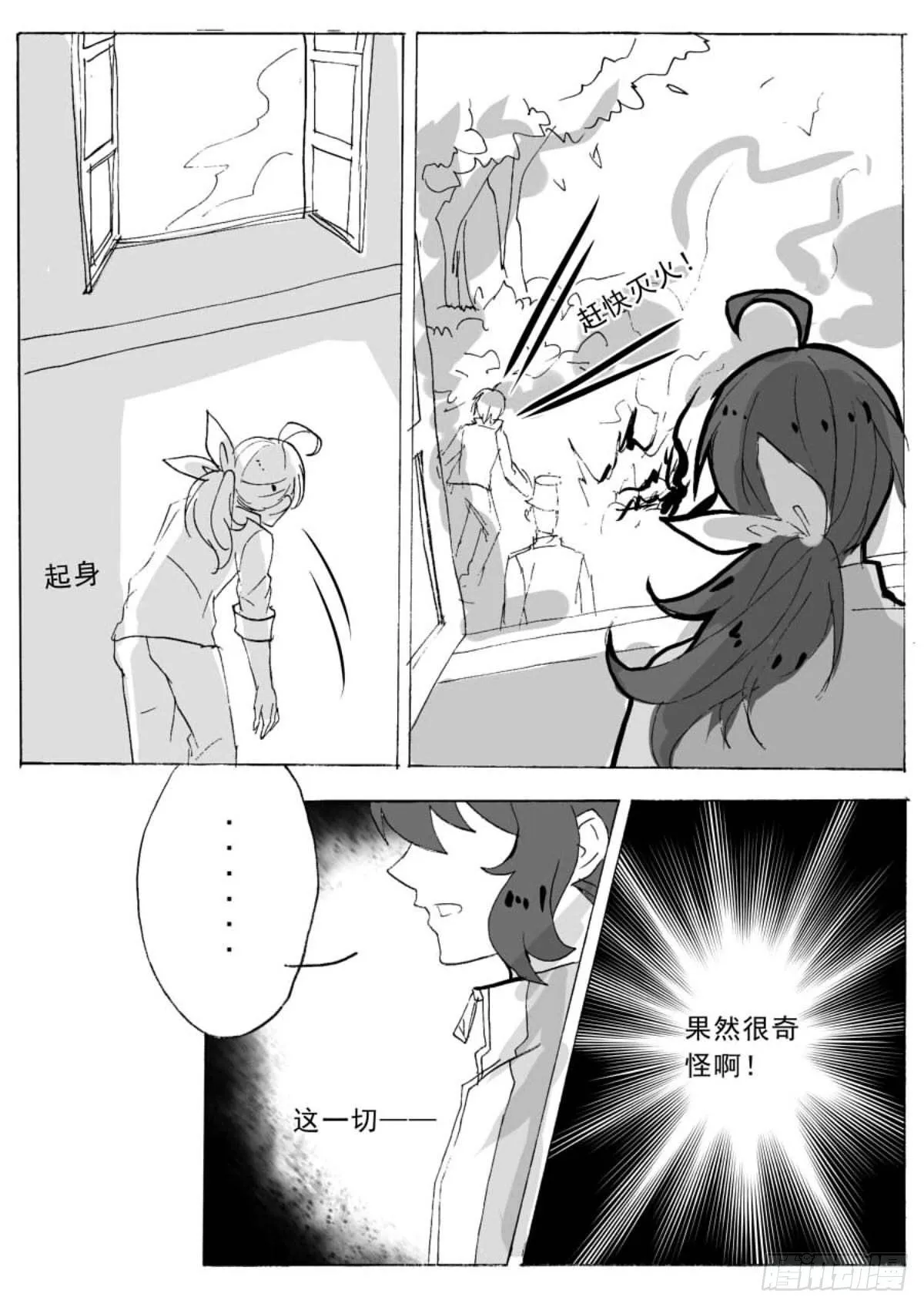 推敲 第3页