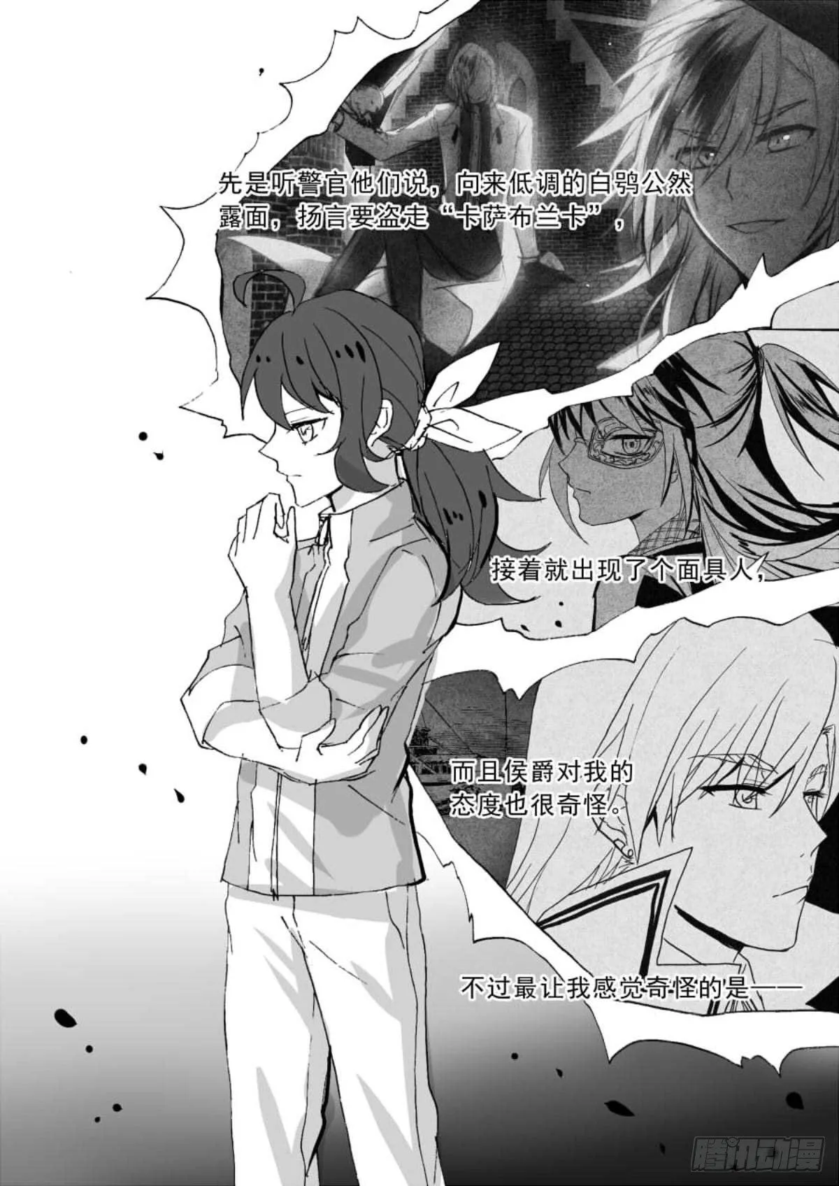 推敲 第4页