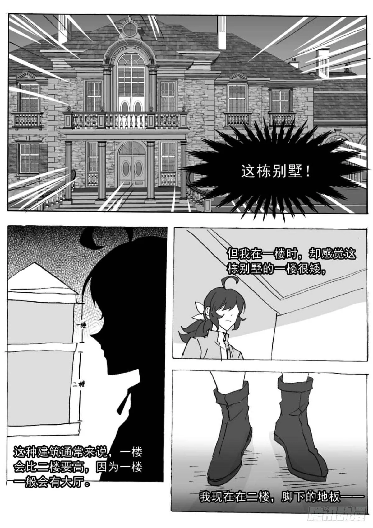 推敲 第5页