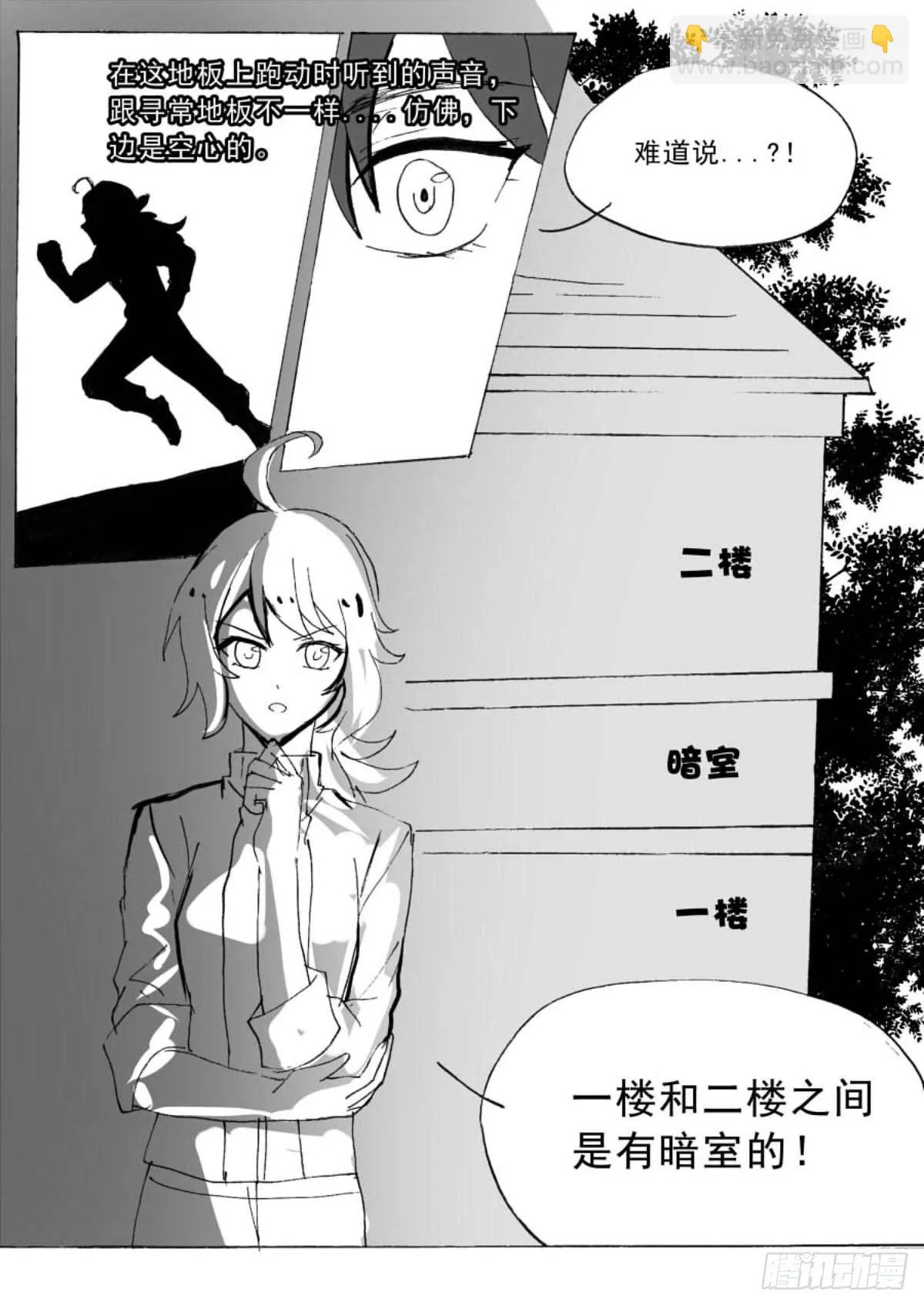 推敲 第6页
