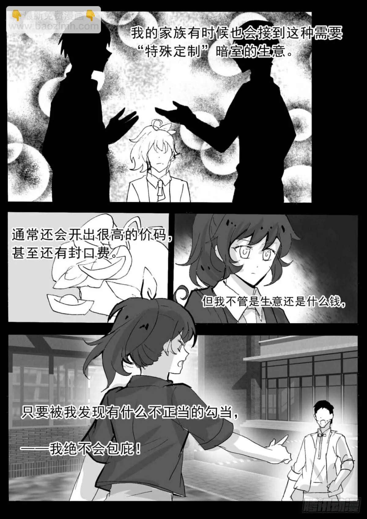 推敲 第8页