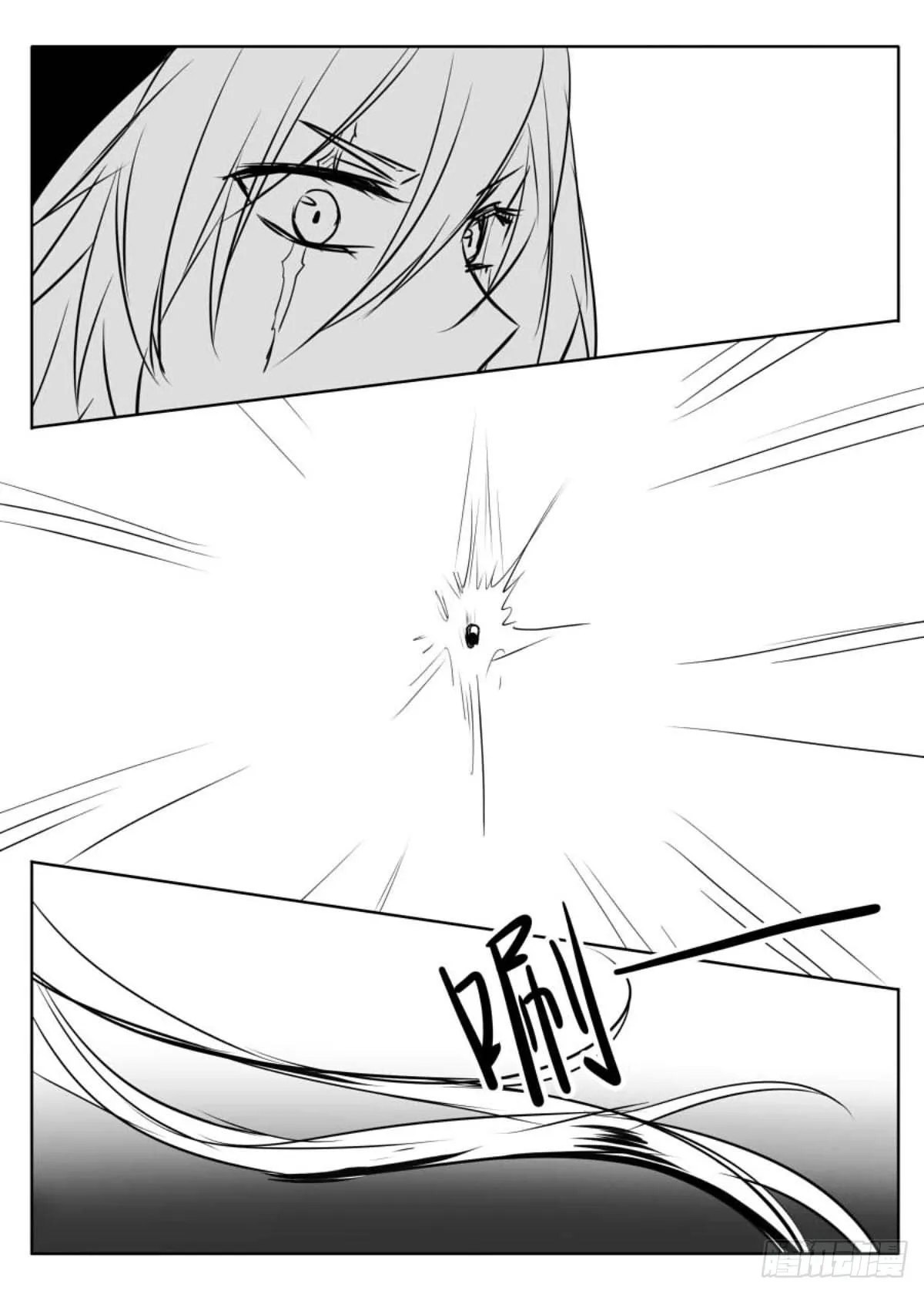 无眠（终） 第2页